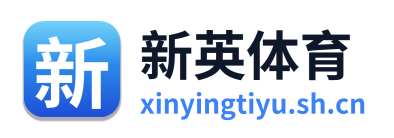 新英体育